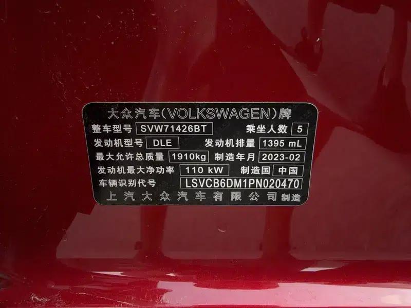 Lamando 2022 Lamando L 280TSI DSG Hot Edition — миниатюра 7