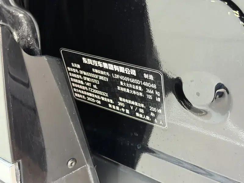 Yipai 008 2025 Model 210Ultra Ruyi Edition 6-Seater — миниатюра 7