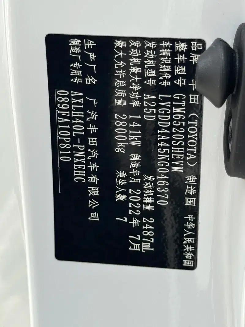 Sena 2021 2.5L Hybrid Comfort Edition — миниатюра 7