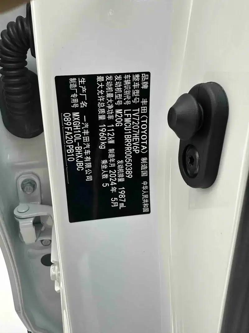 2024 Toyota Corolla 2.0L Intelligent Hybrid Pioneer Edition — миниатюра 10