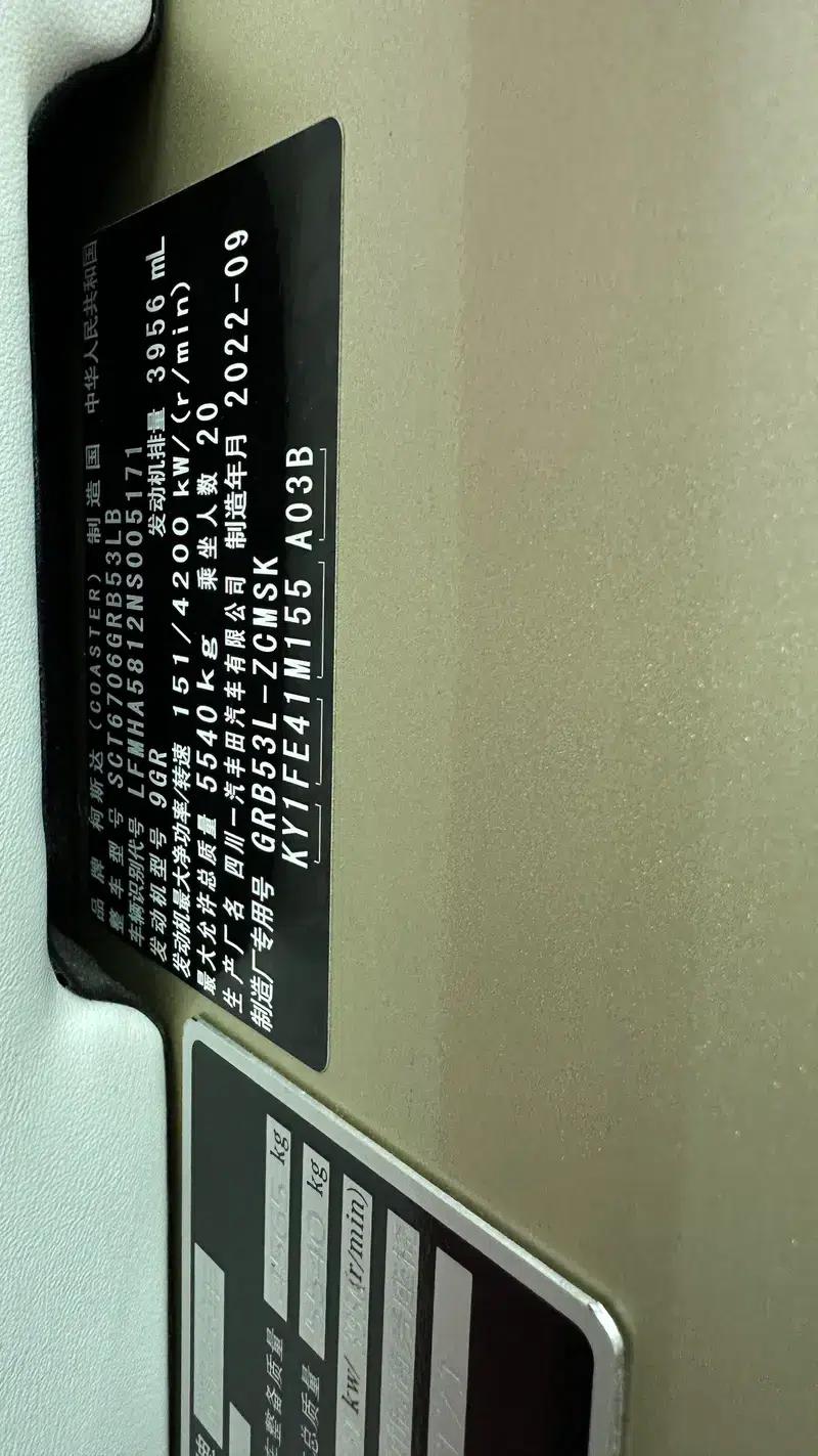 2022 Toyota Coaster 4.0L Manual Rear-Wheel Drive 7-Seater Factory Custom Edition — миниатюра 20