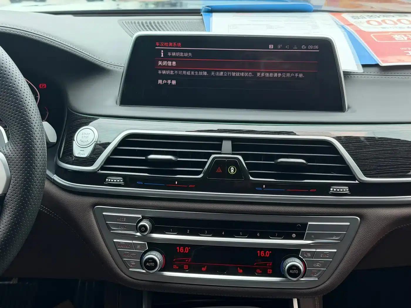 2021 BMW 7 Series 740Li Leading Edition M Sport Package — миниатюра 9