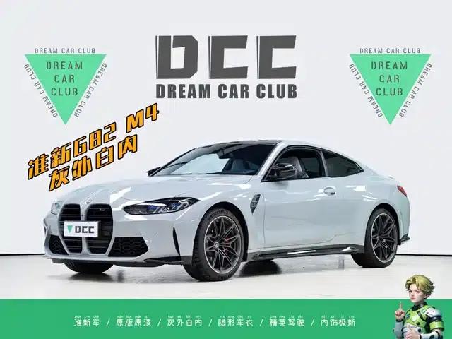 2022 BMW M4 M4 Coupe Competition Edition