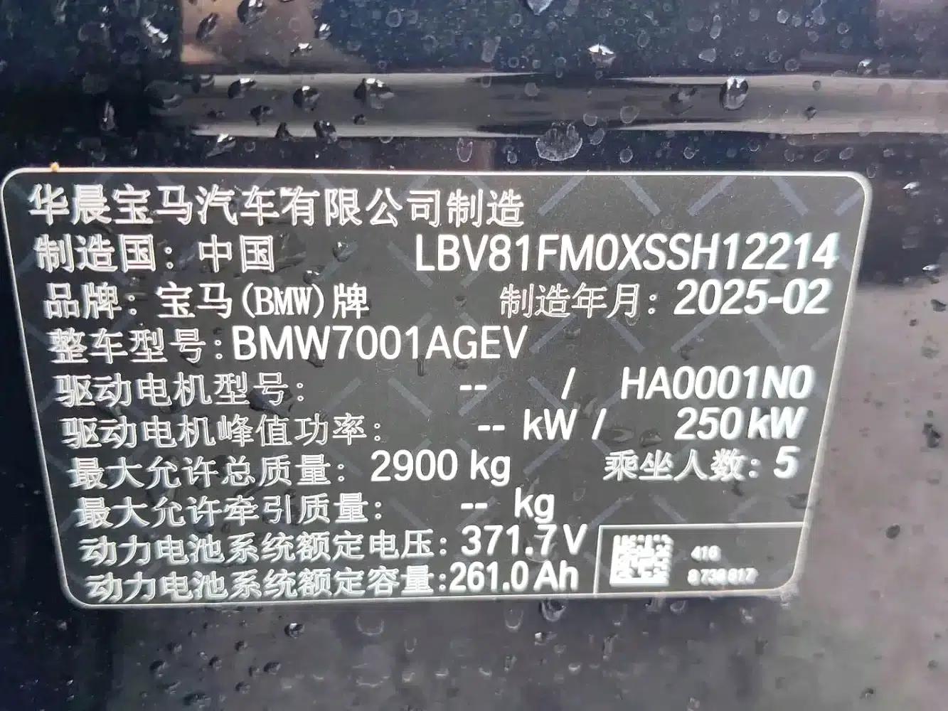 BMW i5 2025 eDrive 40L M Sport Package — миниатюра 10
