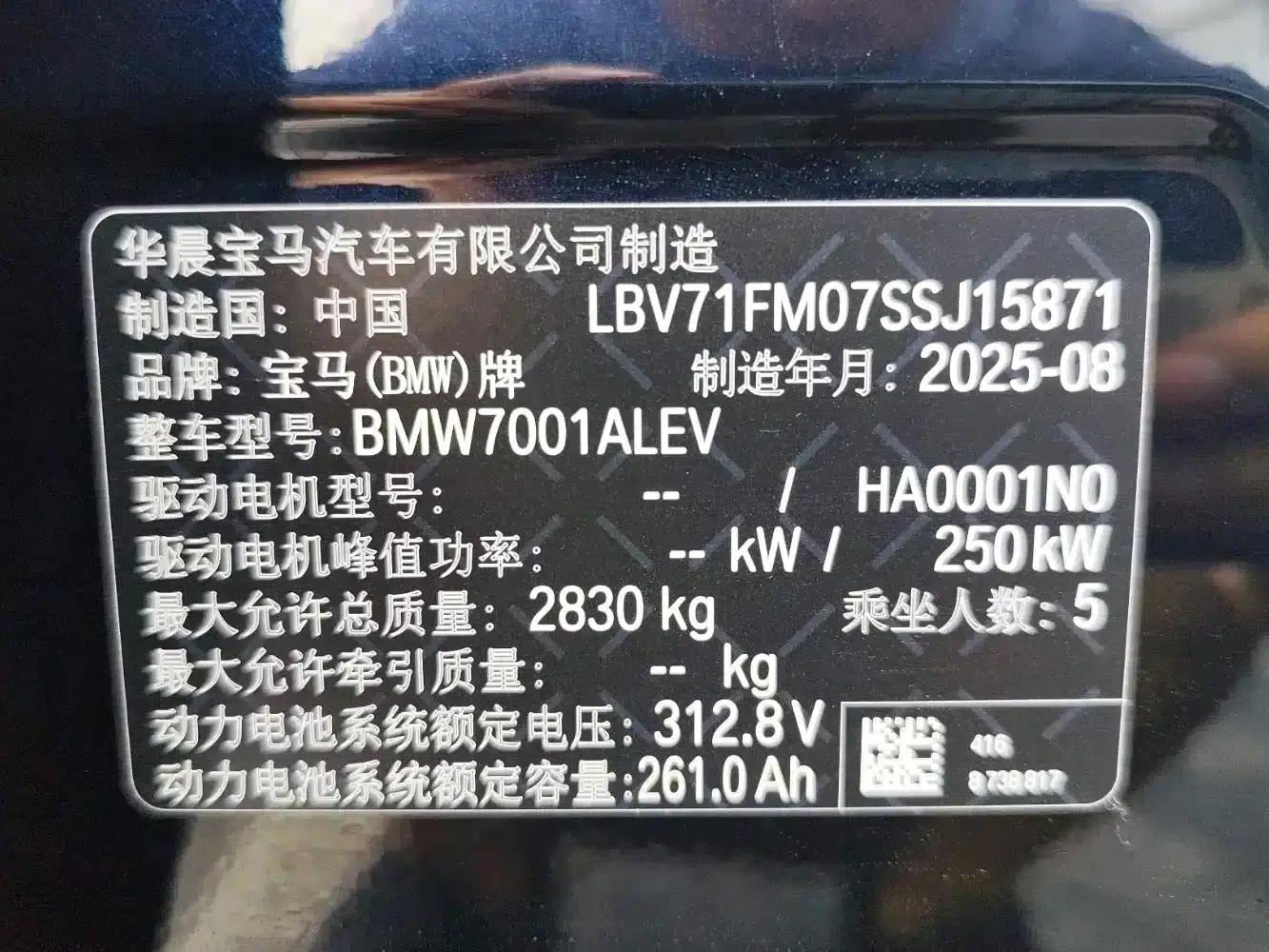 BMW i5 2025 eDrive 35L M Sport Package — миниатюра 10