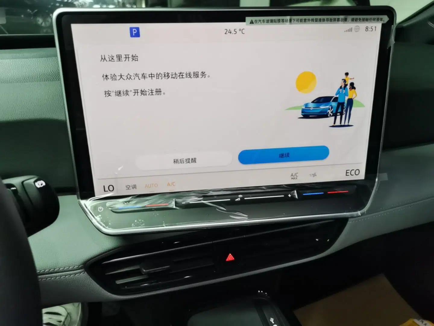 Volkswagen ID.3 2025 Revised Version Smart Edition Purely Intelligent Enjoyment Version — миниатюра 15