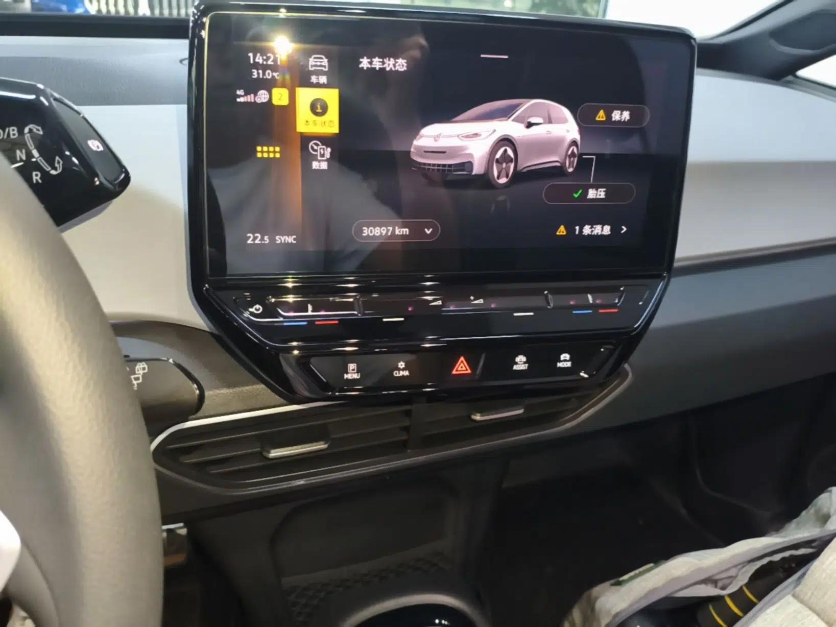 Volkswagen ID.3 2023 Upgraded Model Pure Intelligent Enjoyment Version — миниатюра 15