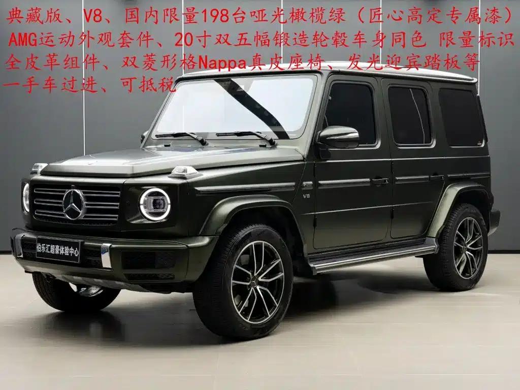 Mercedes-Benz G-Class 2024 G 500 Collector's Edition — миниатюра 3