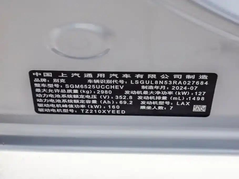 Buick GL8 PHEV 2024 Luxury Edition 7-seater — миниатюра 32