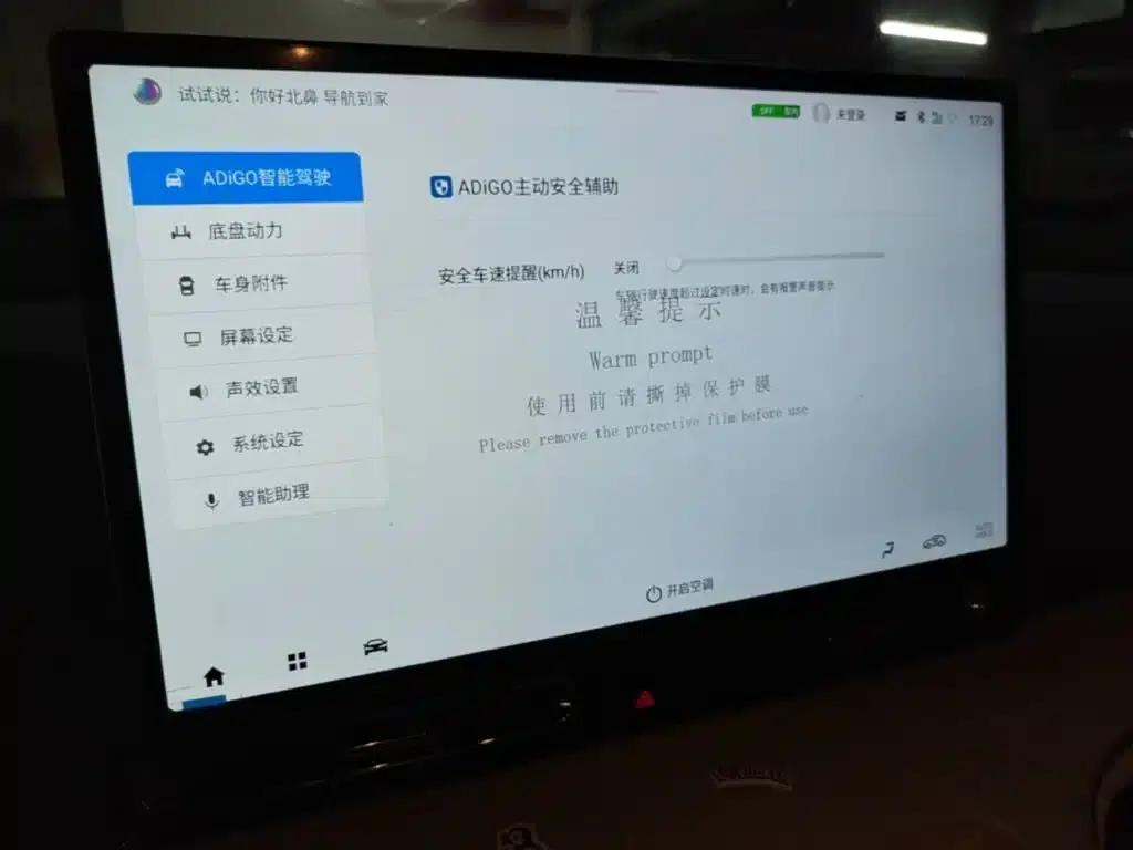 AION S MAX 2024 Model 80 Star Edition Ternary Lithium — миниатюра 13