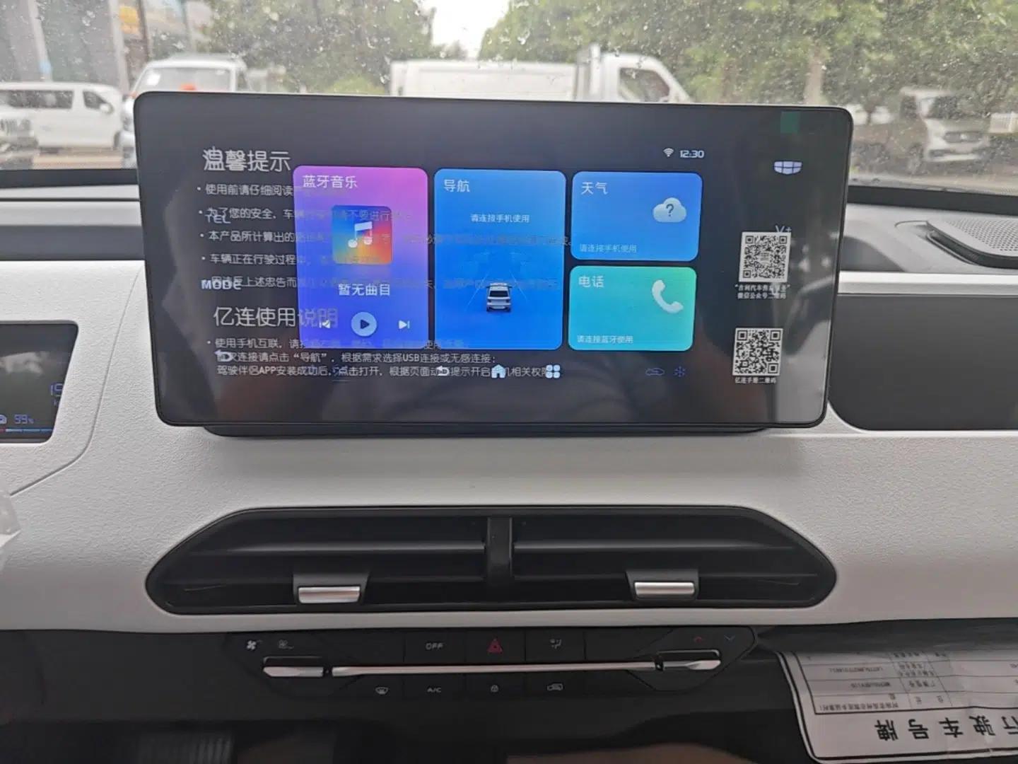 Geely Galaxy Panda 2024 Panda Mini 200km Endurance Bear — миниатюра 20