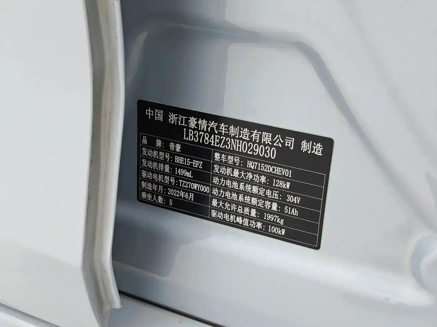 Geely Emgrand L HiP 2022 1.5TD-DHT Pro 100KM Super Speed — миниатюра 23