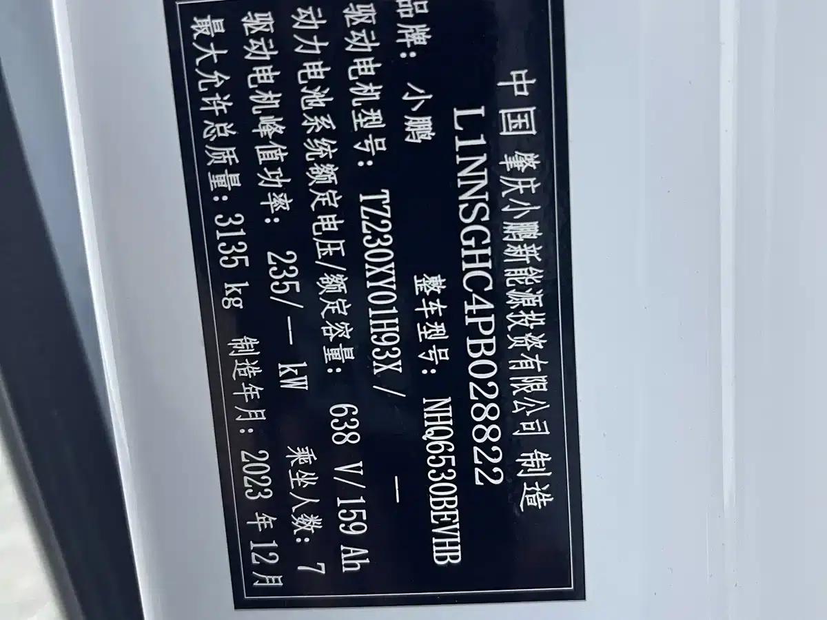 XPeng X9 2024 Model: 702kWh Ultra-Long Range (Max) — миниатюра 20