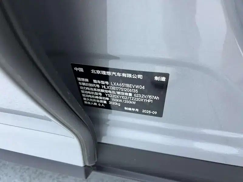 Li Auto i8 2025 Standard Edition — миниатюра 19