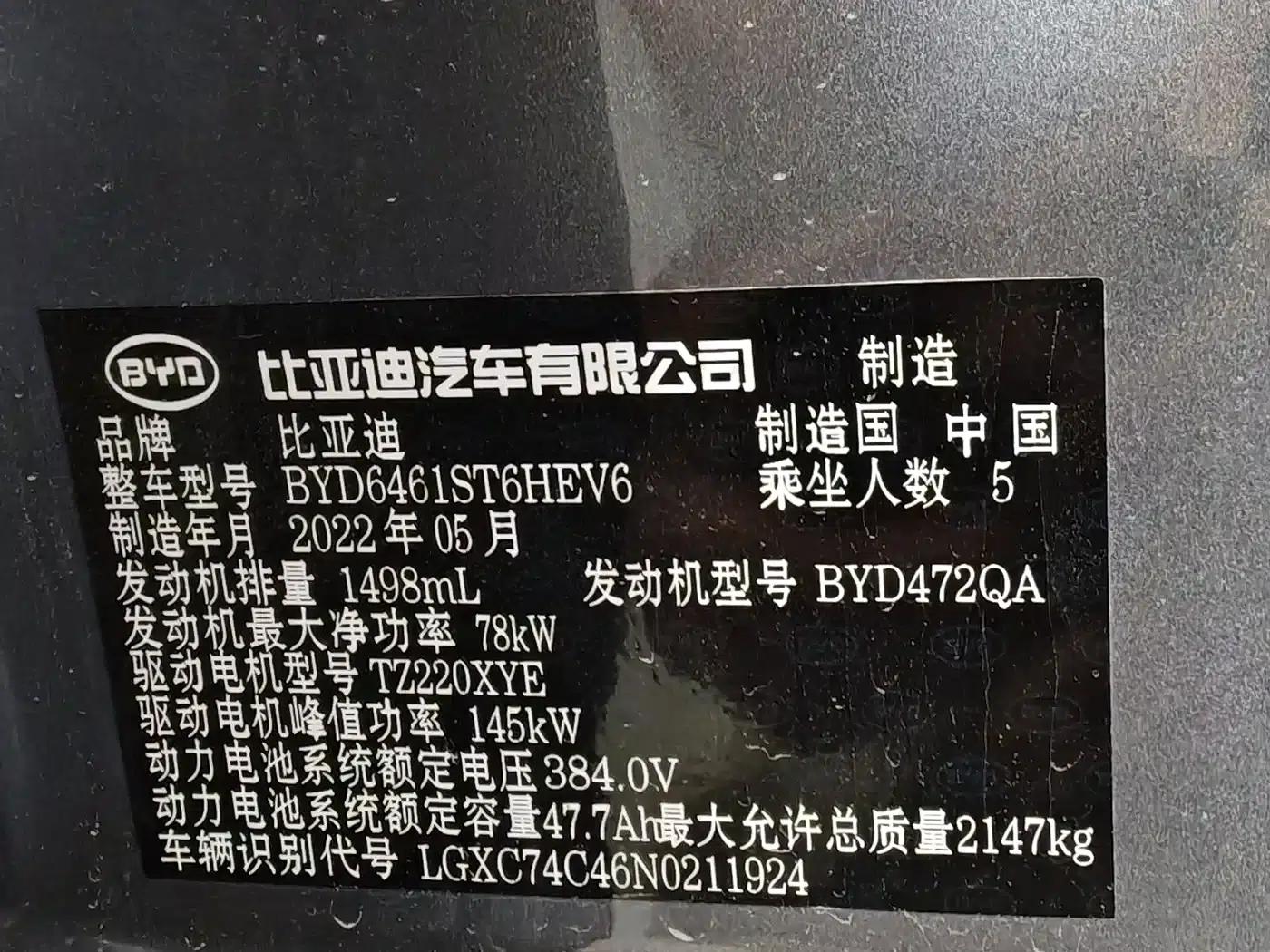 Song Pro New Energy 2022 DM-i 110km Flagship Pro — миниатюра 13
