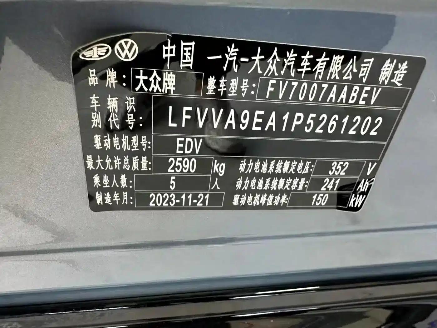 Volkswagen ID.7 VIZZION 2024 First Edition — миниатюра 14