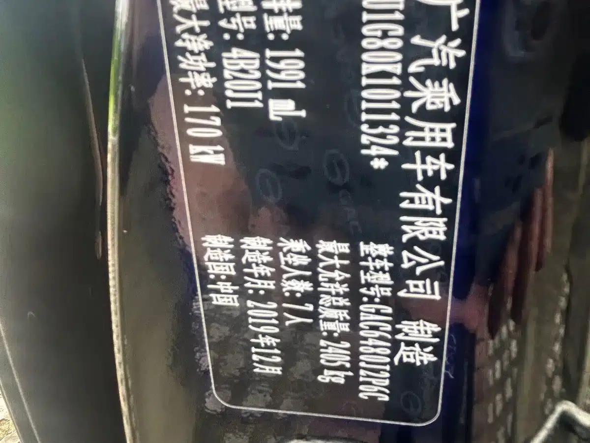 Trumpchi GS8 2020 390T 2WD Luxury Intelligent Connected Edition (7-seater) — миниатюра 19