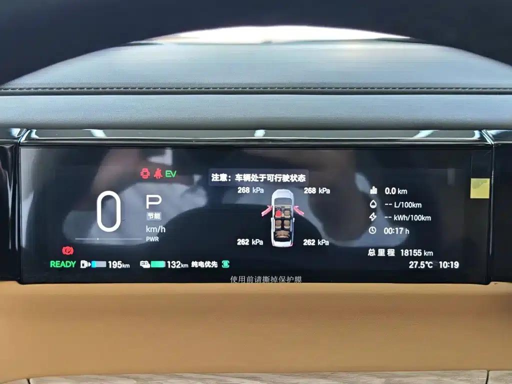 Trumpchi E8 PHEV 2024 Model 150km MAX+ — миниатюра 20