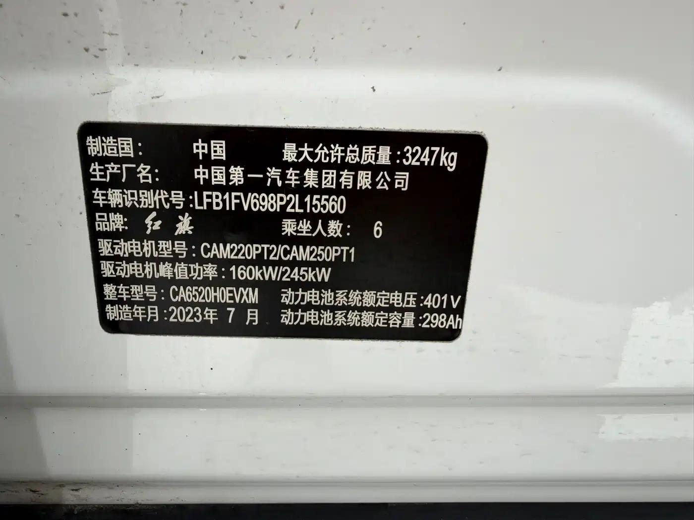 Hongqi E-HS9 2022 Model 660km Flagship Edition (Six Seats) — миниатюра 20