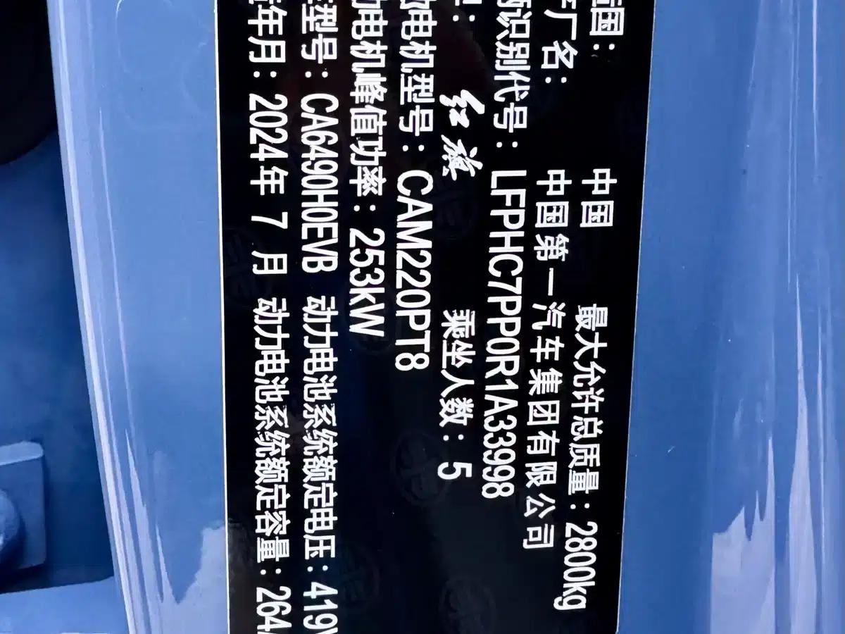 Hongqi Tiangong 08 2025 730 Max Rear-Wheel Drive Edition — миниатюра 23
