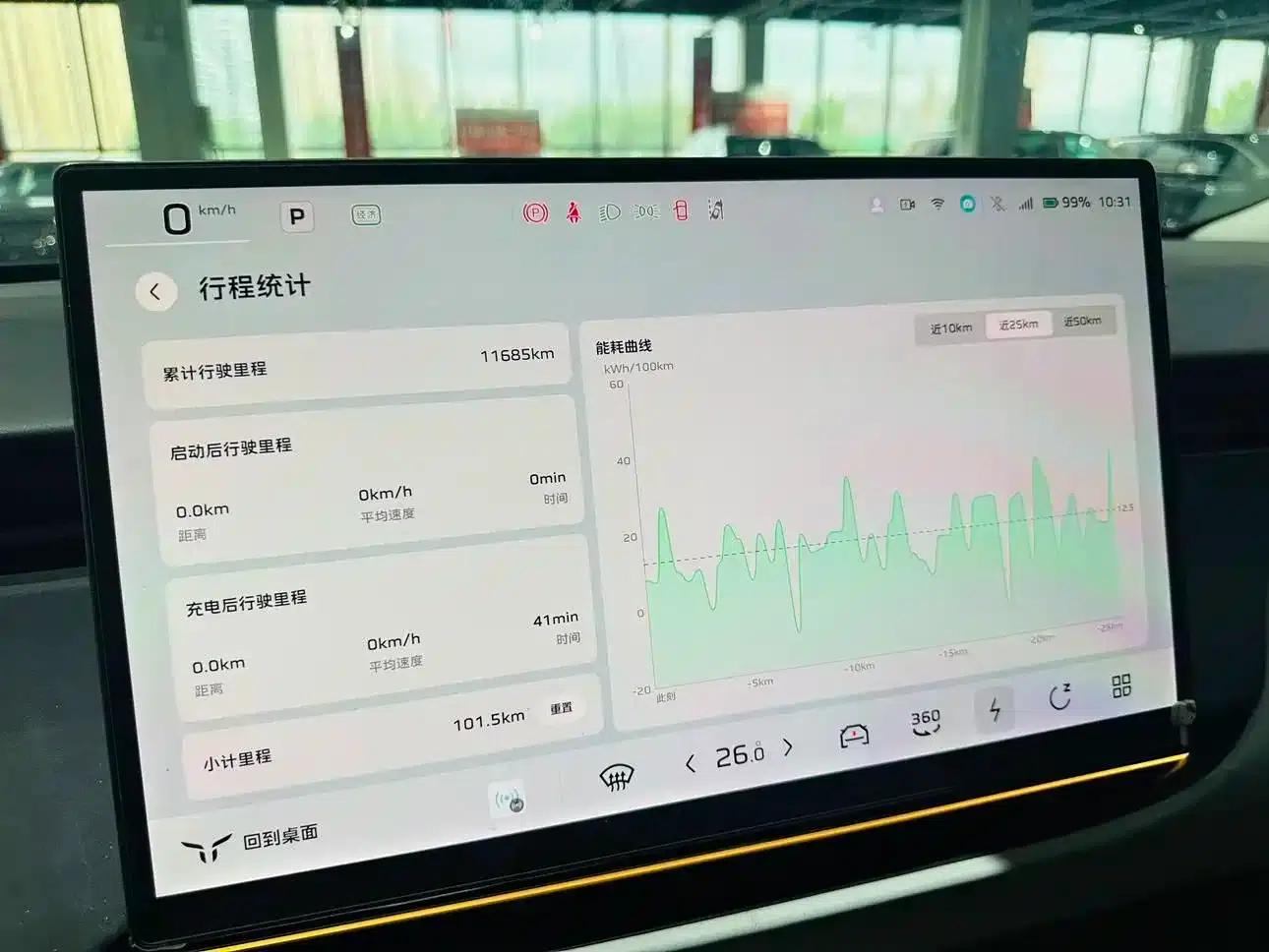 Hongqi Tiangong 06 2025 Model 520 Smart Selection Edition — миниатюра 9