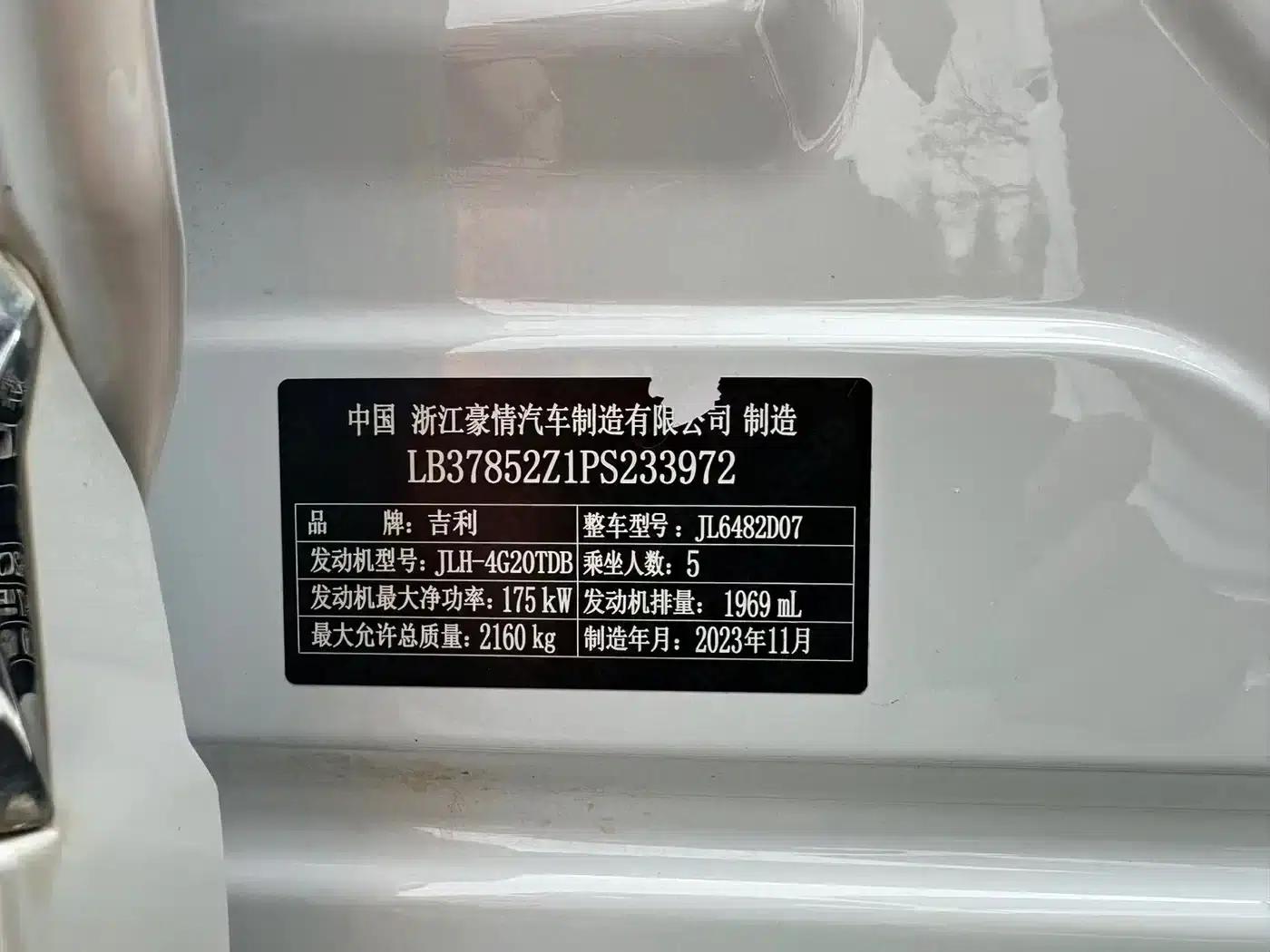 Geely Xingyue L 2024 2.0TD High-Power Automatic Two-Wheel Drive Cloud Edition — миниатюра 22