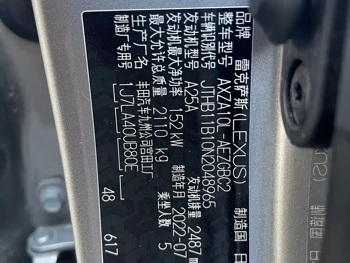 Lexus ES 2021 260 Premium Edition — миниатюра 10
