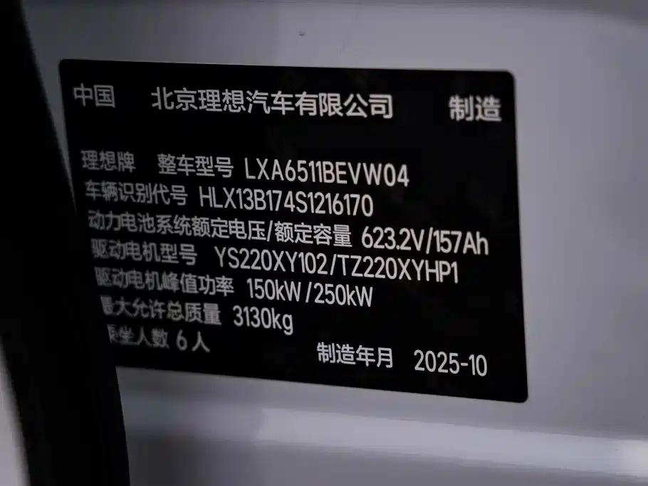 Li Auto i8 2025 Standard Edition — миниатюра 37