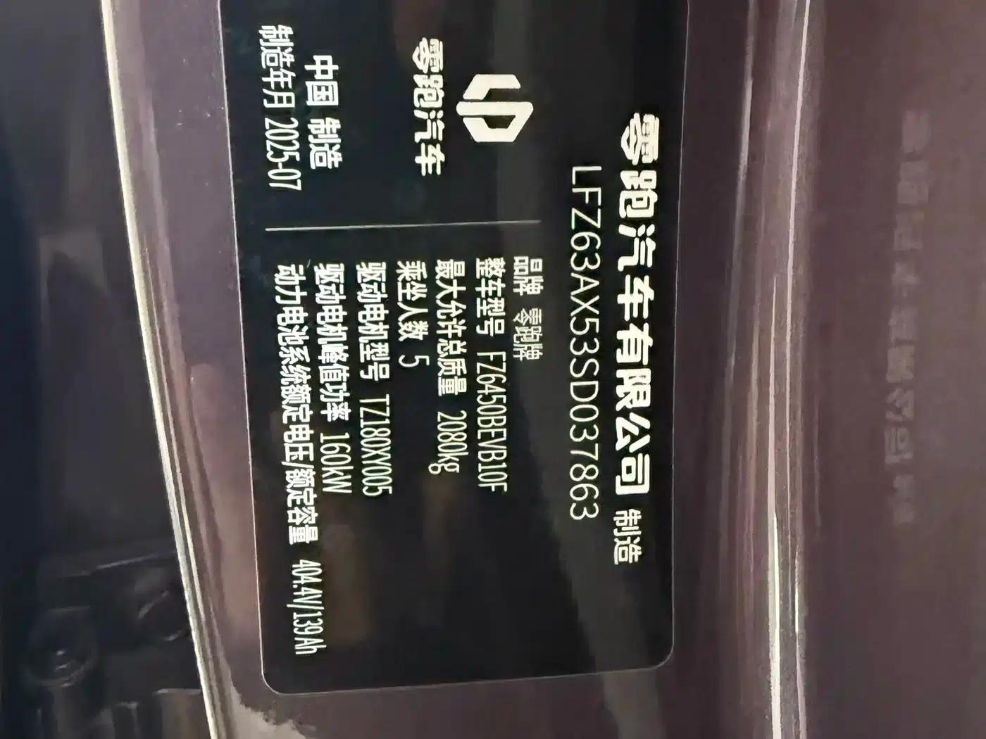 Leapmotor B10 2025 Model 510 Enjoy Edition — миниатюра 14