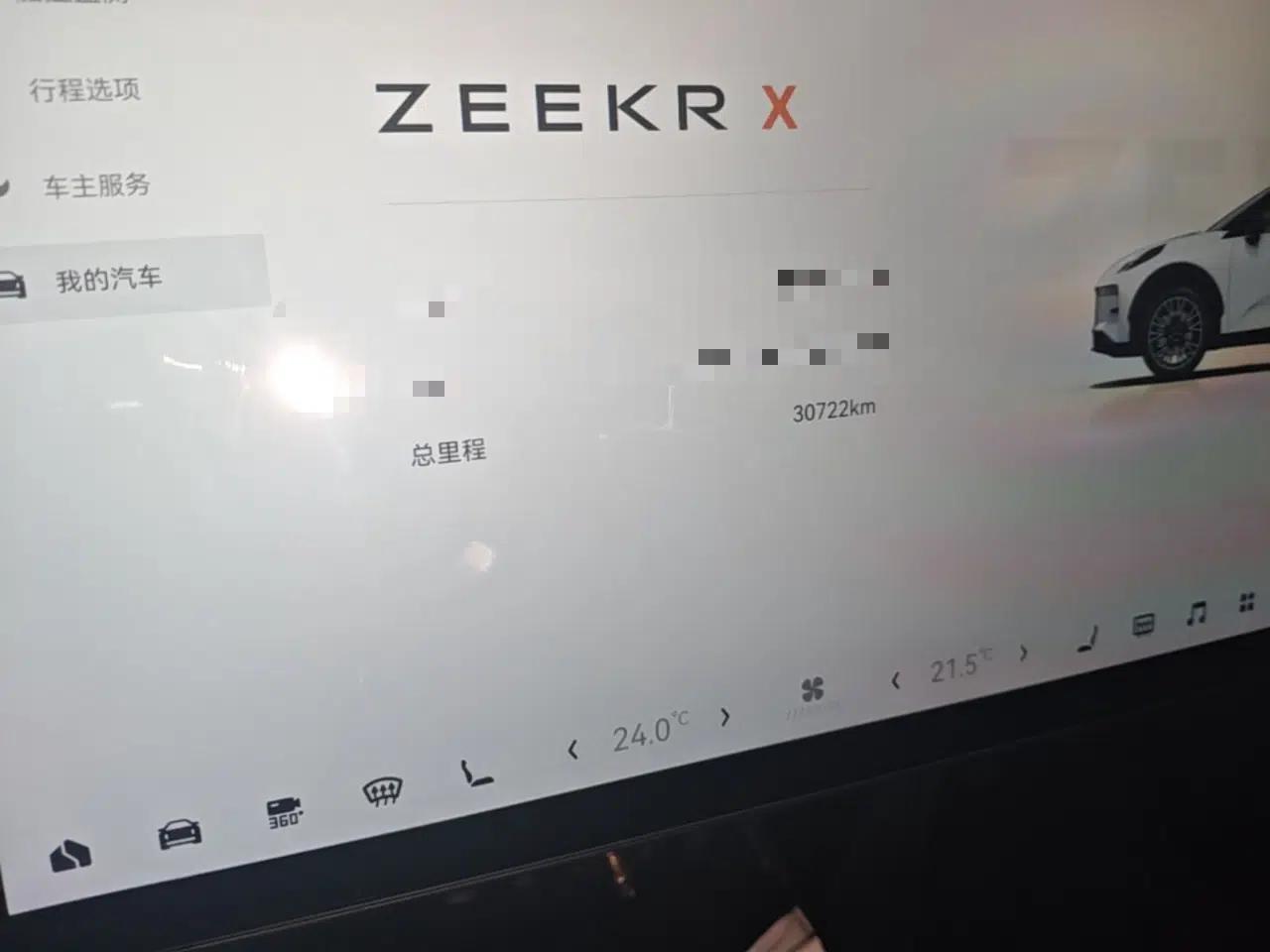 Zeekr X 2023 Four-Wheel-Drive YOU Edition 5 Seats — миниатюра 12