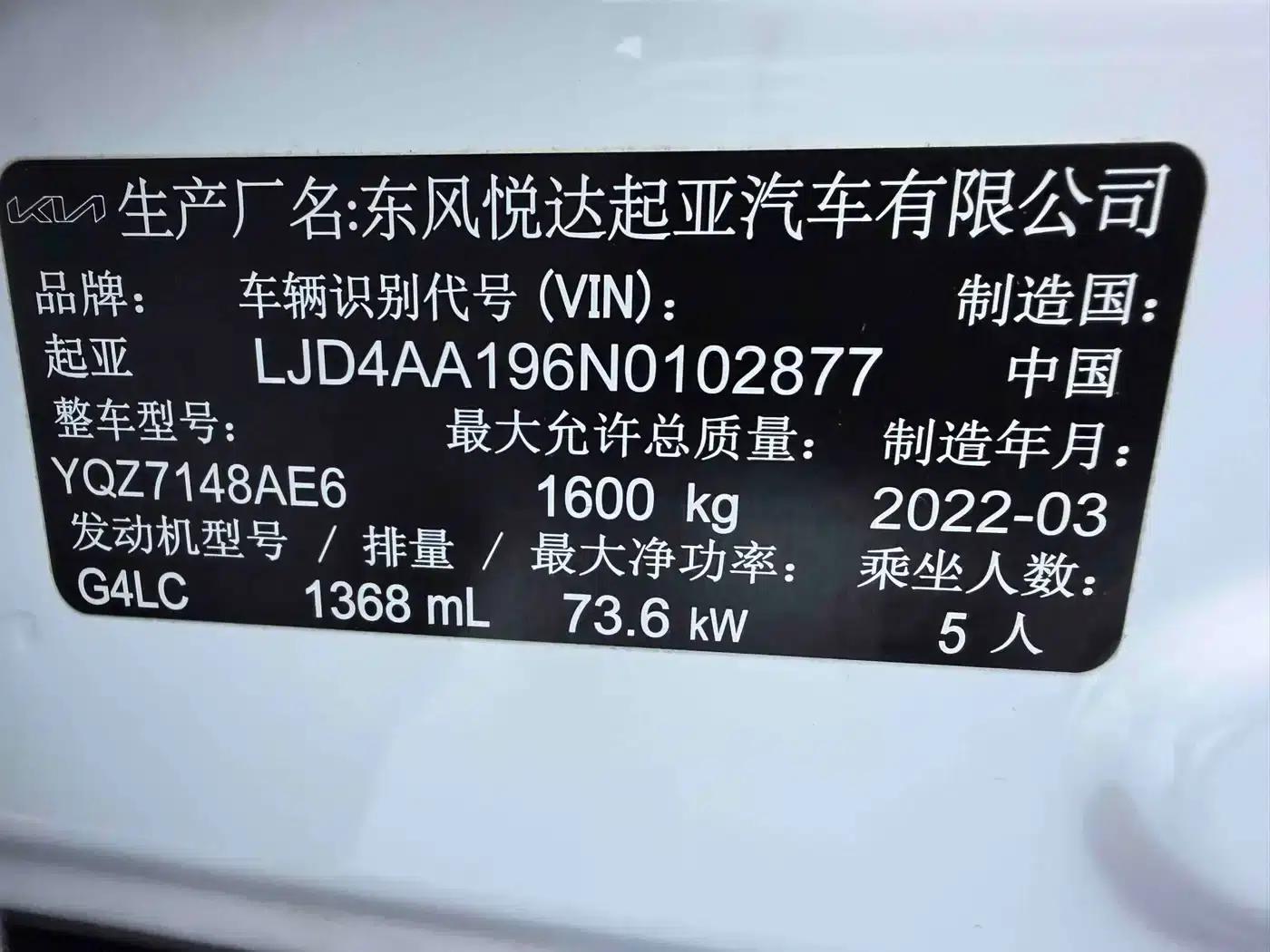 Kia K3 2021 1.4L CVT Enjoy Sunroof Edition — миниатюра 16