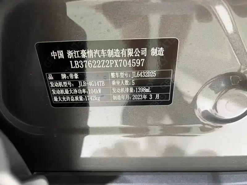 Geely Binyue 2021 240T DCT Platinum Edition — миниатюра 9