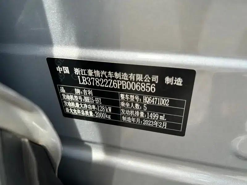 Geely Boyue L 2023 1.5TD DCT Premium Edition — миниатюра 8