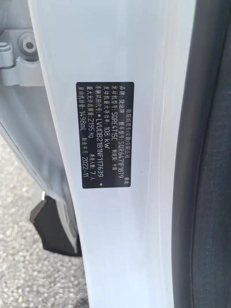 Jetour X70 PLUS 2022 1.5T CVT 7-seater — миниатюра 8