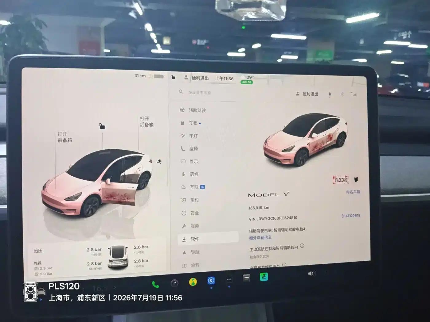 Model Y 2024 Rear-Wheel Drive — миниатюра 7