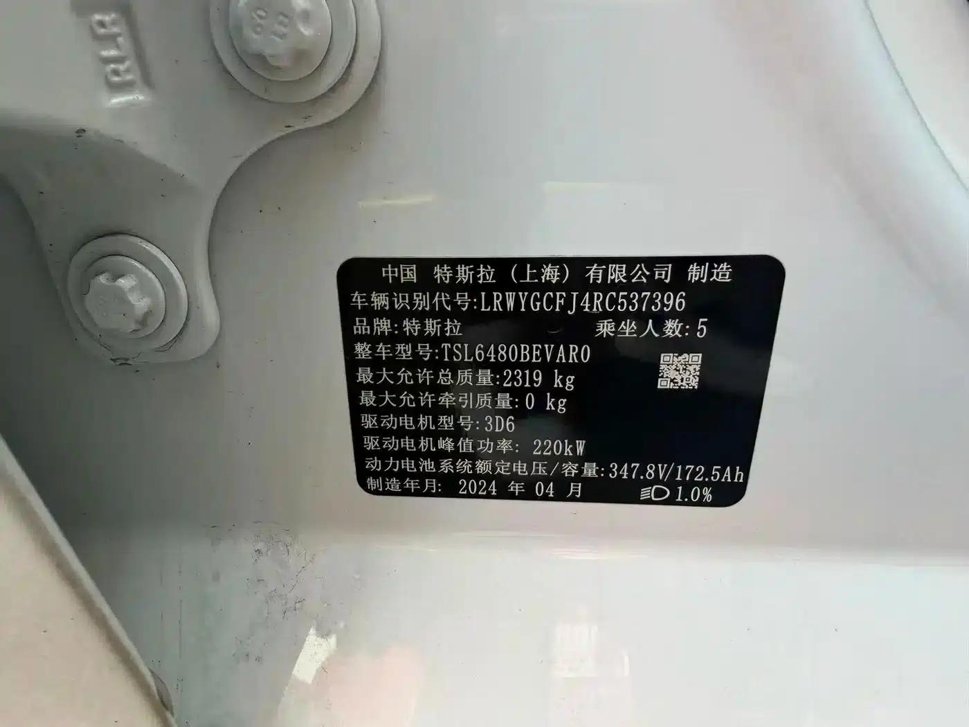 Model Y 2024 Rear-Wheel Drive — миниатюра 4