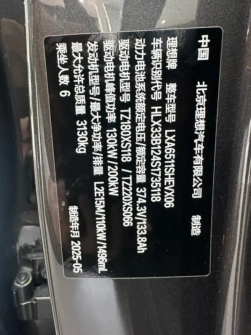 Li Auto L8 2025 Ultra Intelligent Renewal Edition — миниатюра 7