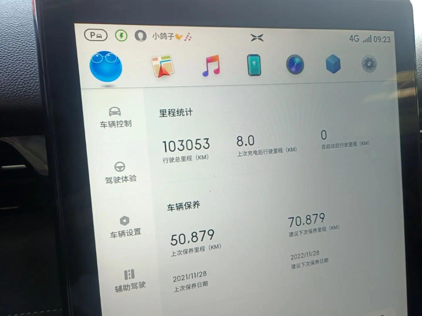 XPeng G3 2019 Smart Edition — миниатюра 21