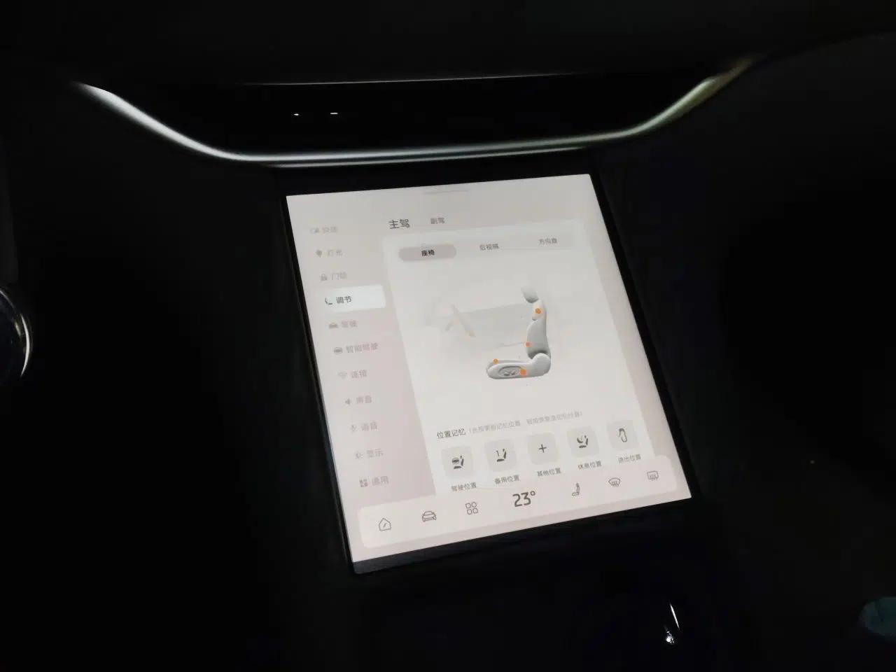 IM LS6 2023 Max Standard Edition — миниатюра 13