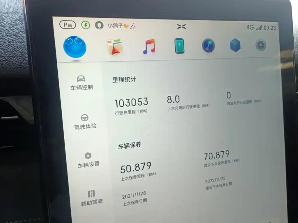 XPeng G3 2019 Smart Edition — миниатюра 12