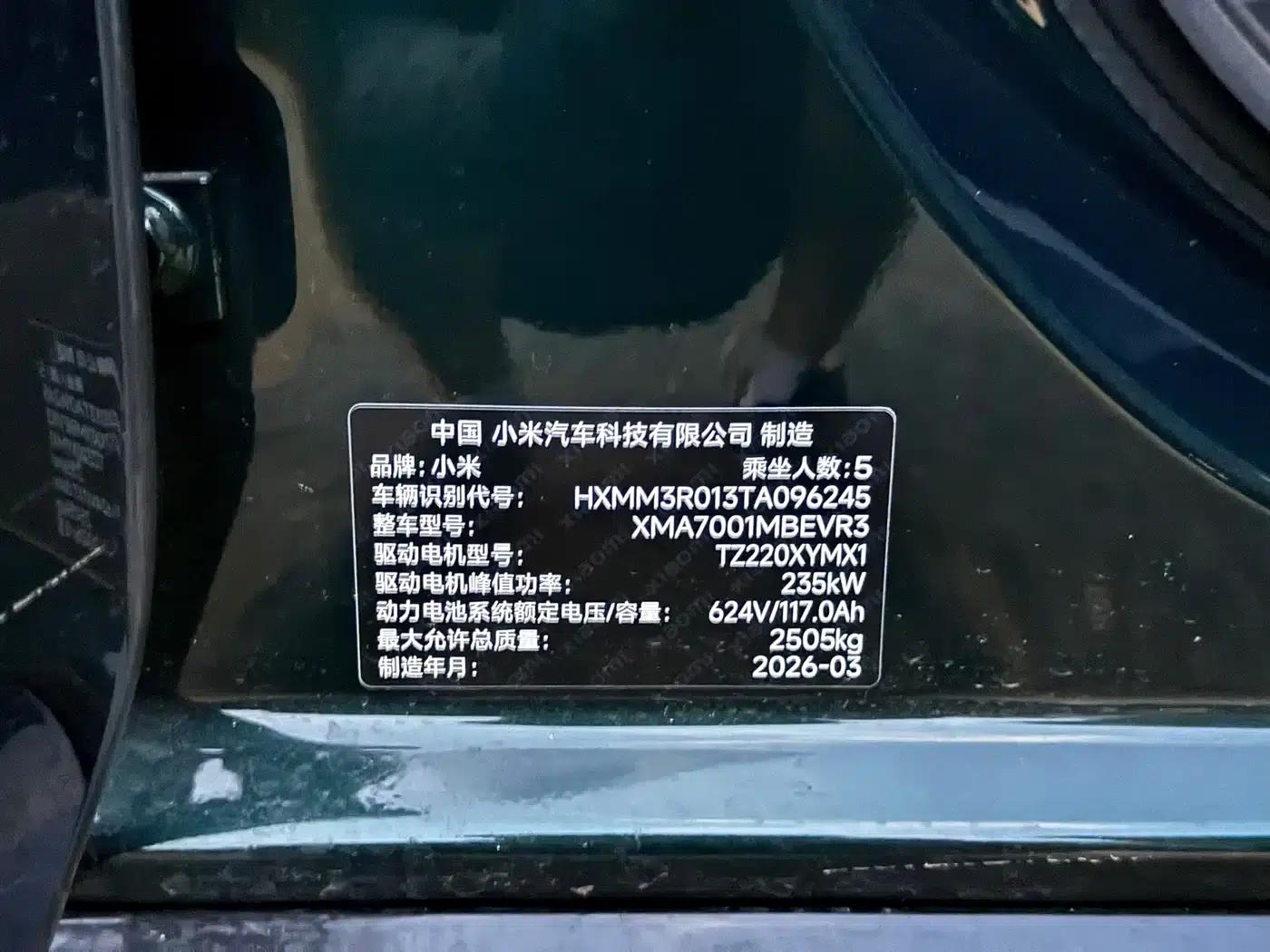 Xiaomi SU7 2026 Standard Edition — миниатюра 21