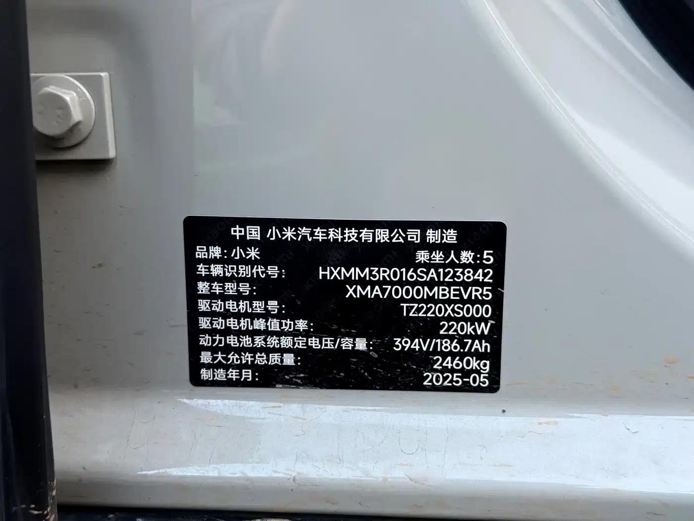 Xiaomi SU7 2024 Rear-Wheel Drive Long-Range Smart Driving Edition — миниатюра 20