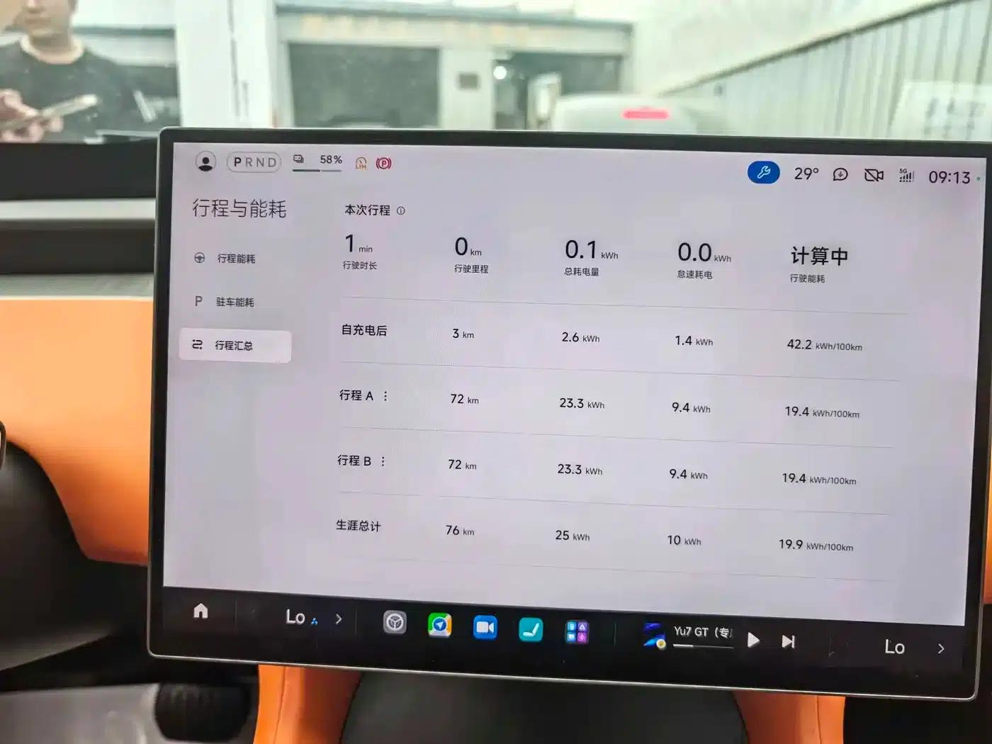 Xiaomi YU7 2025 Pro Edition — миниатюра 8