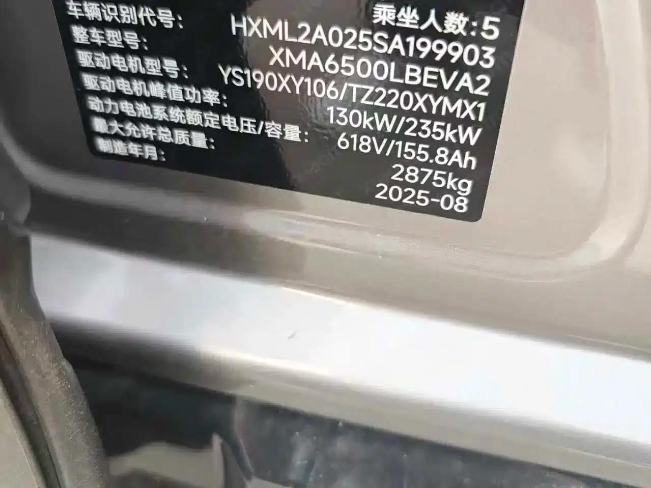 Xiaomi YU7 2025 Pro Edition — миниатюра 9
