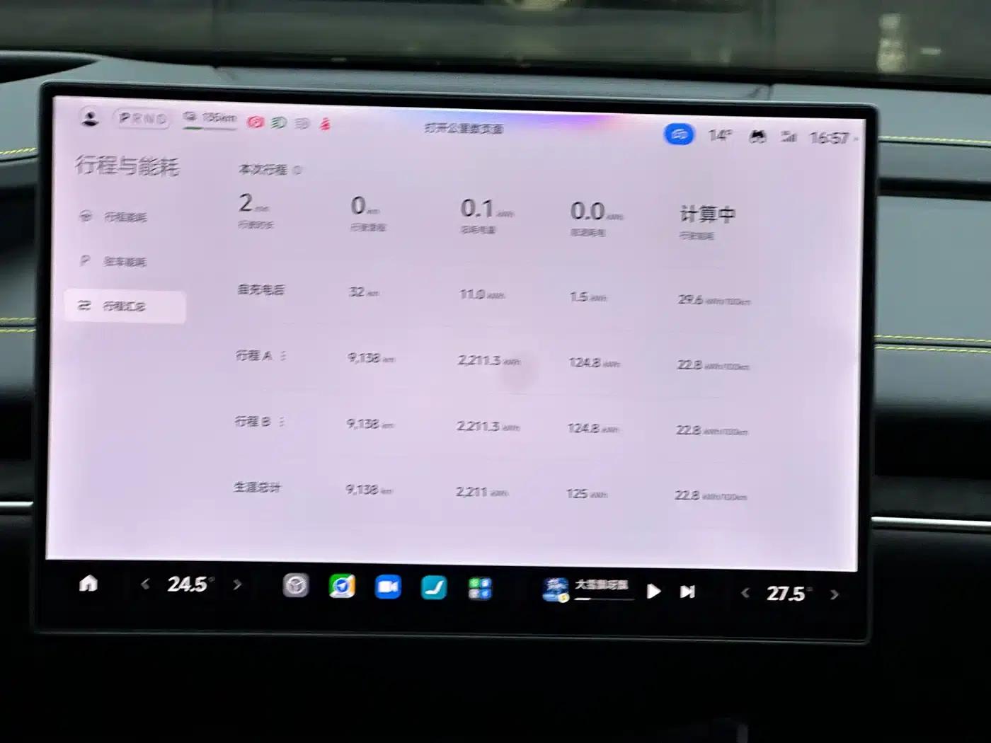 Xiaomi SU7 Ultra 2025 Ultra — миниатюра 12