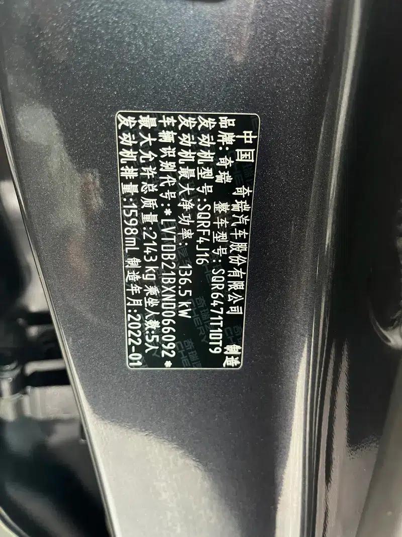 Chery Tiggo 8 PLUS 2022 290TGDI DCT Luxury Edition+ — миниатюра 11