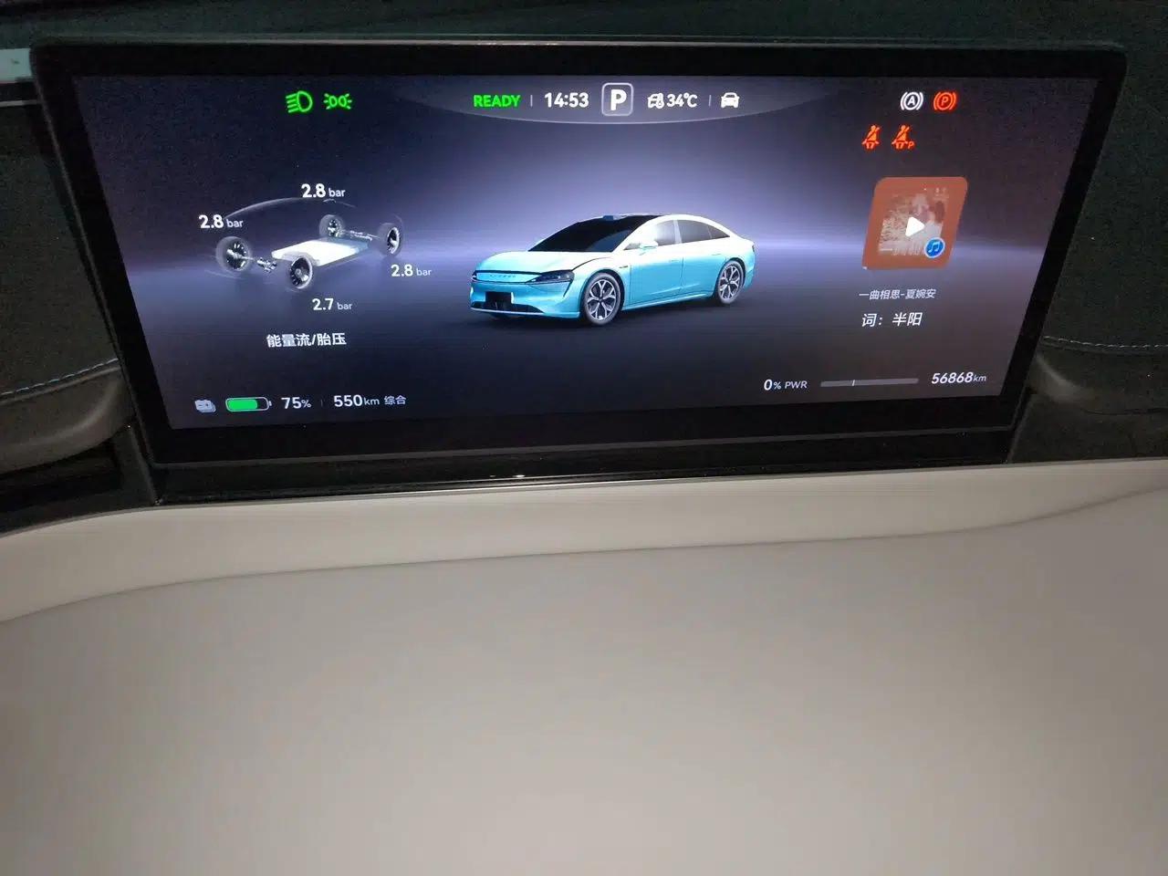 Hima Luxeed S7 2025 855 km Max — миниатюра 11