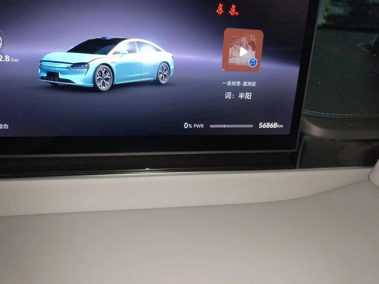 Hima Luxeed S7 2025 855 km Max — миниатюра 12