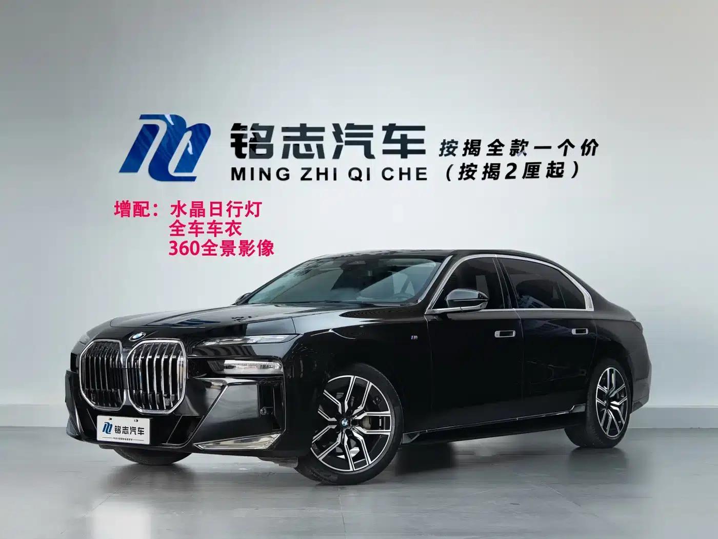 2023 BMW 7 Series 735Li M Sport Package — миниатюра 1