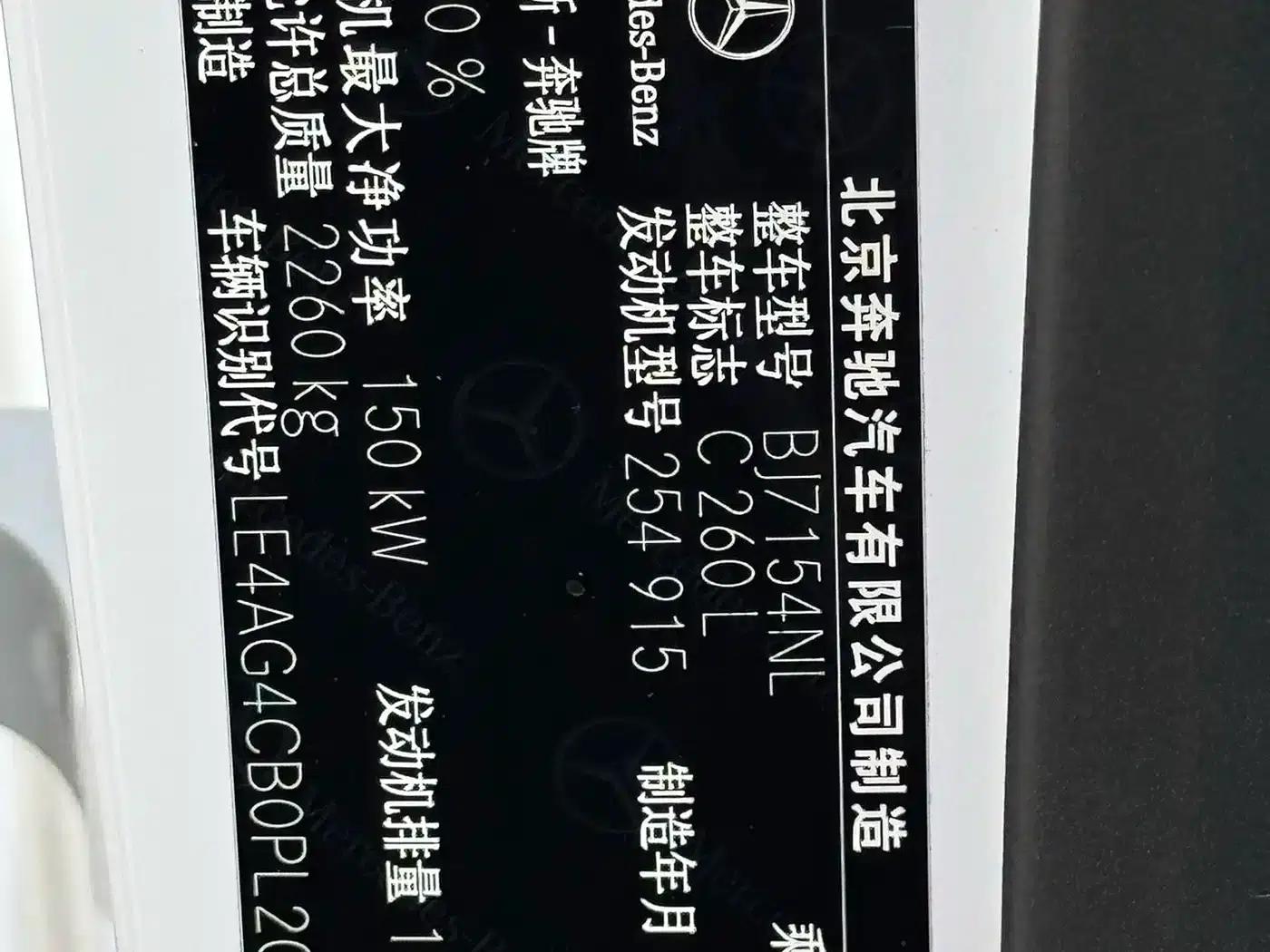 2023 Mercedes-Benz C-Class C 260 L Sport Edition — миниатюра 20